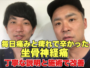 患者様の声